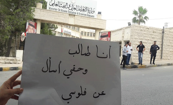 طلاب البلوتيكنيك يعتصمون من جديد.. صور طلاب البلوتيكنيك يعتصمون من جديد.. صور