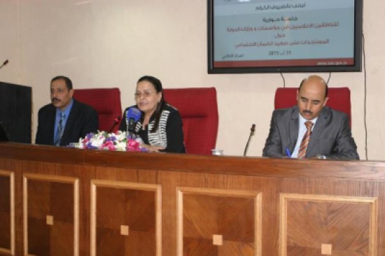انطلاق فعاليّات الجلسة الحوارية للناطقين الإعلاميين حول المستجدات على صعيد تشريعات الضمان انطلاق فعاليّات الجلسة الحوارية للناطقين الإعلاميين حول المستجدات على صعيد تشريعات الضمان