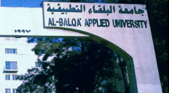 اعلان للطلبة المستجدين في كليات البلقاء التطبيقية اعلان للطلبة المستجدين في كليات البلقاء التطبيقية