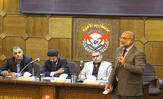 ندوة حوارية في جامعة إربد الأهلية حول ظاهرة العنف الجامعي