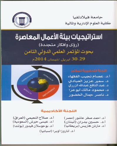 اصدارات جديدة لكلية العلوم الإدارية والمالية