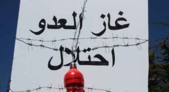 حملة "طفِي ضوك " مجددا الجمعة رفضا لإتفاقية غاز الإحتلال