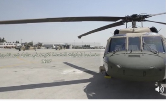 الولايات المتحدة تسلم الأردن مروحتين من نوع  UH-60M Black Hawk