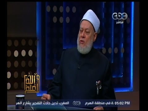 علي جمعة : الشراء بـ”الفيزا كارد” حرام شرعًا “شاهد”
