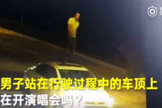 بالفيديو: صيني يحتفل بصفقة أبرمها على سطح سيارته أثناء سيرها