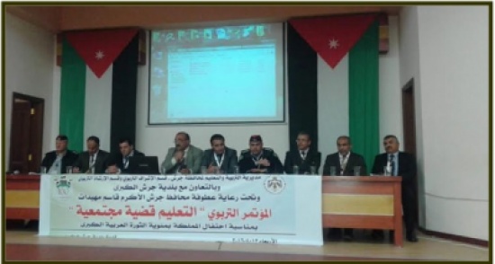 كلية العلوم التربوية في جامعة جرش تشارك بالمؤتمر التربوي