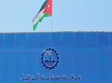 بحث تعزيز الاستثمارات الاميركية بالزرقاء