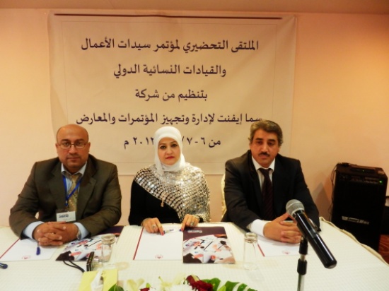 انعقاد الملتقى التّحضيري لمؤتمر سيدات الأعمال والقيادات النّسائيّة الدوليّ في الأردن