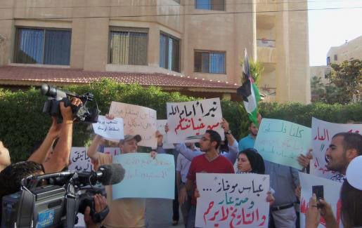 دعوات شبابية للاعتصام امام السفارة الفلسطينية في العاصمة عمان دعوات شبابية للاعتصام امام السفارة الفلسطينية في العاصمة عمان