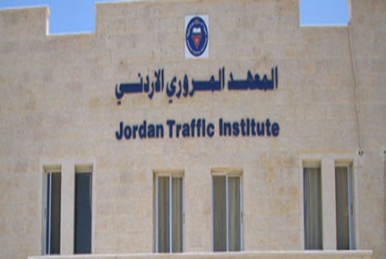 المعهد المروري الأردني ينظم ورشة حول مهارات الاتصال والتواصل المعهد المروري الأردني ينظم ورشة حول مهارات الاتصال والتواصل