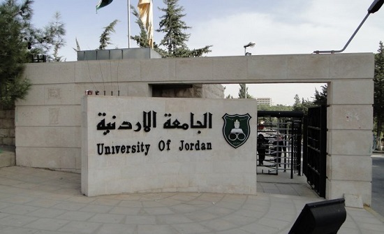 "الأردنية" ضمن قائمة أفضل 10 جامعات عربية