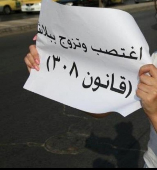 مقترح نيابي بالغاء تزويج المعتدي بضحيته مقترح نيابي بالغاء تزويج المعتدي بضحيته