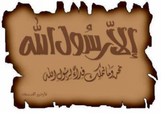 وقفة بالزرقاء ضد نشر صور مسيئة للرسول الكريم وقفة بالزرقاء ضد نشر صور مسيئة للرسول الكريم