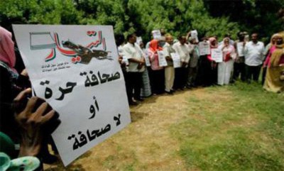 صحفيون سودانيون يضربون عن الطعام احتجاجاً على تعليق صدور صحيفتهم صحفيون سودانيون يضربون عن الطعام احتجاجاً على تعليق صدور صحيفتهم