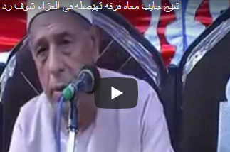 بالفيديو.. رد فعل شيخ أحضر منافسه فريقا للتهليل له داخل عزاء بالفيديو.. رد فعل شيخ أحضر منافسه فريقا للتهليل له داخل عزاء
