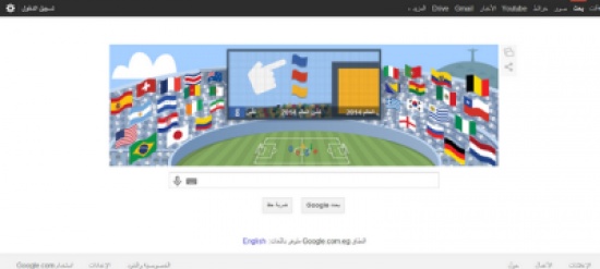 "جوجل" يحتفل بنهائي كأس العالم 2014 "جوجل" يحتفل بنهائي كأس العالم 2014