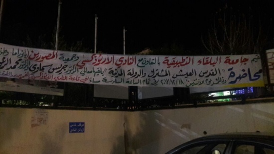 وحدة التنمية وخدمة لمجتمع تنظ ندوة بعنوان : القدس العيش والمشترك والدولة المدنية وحدة التنمية وخدمة لمجتمع تنظ ندوة بعنوان : القدس العيش والمشترك والدولة المدنية
