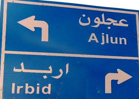احتجاج على اصدار تصاريح اضافية لباصات اربد عجلون احتجاج على اصدار تصاريح اضافية لباصات اربد عجلون