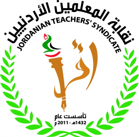 بيان صحفي صادر عن نقابة المعلمين ردا على تصريحات النسور بيان صحفي صادر عن نقابة المعلمين ردا على تصريحات النسور
