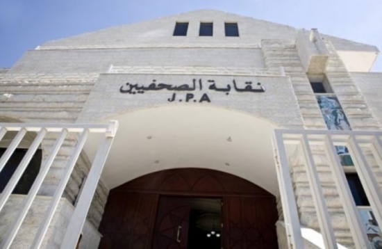 نقابة الصحفيين تحدد 28 نيسان لاجتماع الهيئة العامة