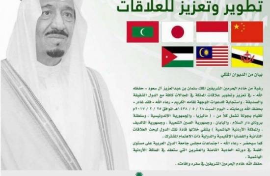 الملك سلمان أول زعيم عربي يعلن حضور قمة الأردن