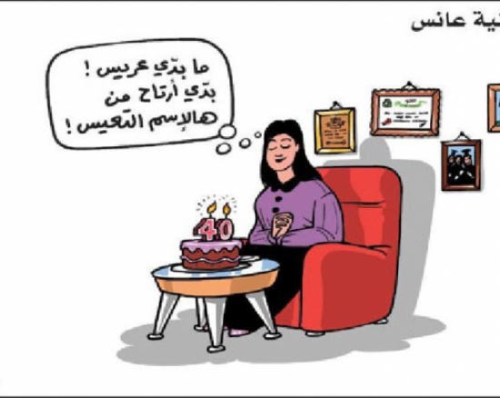 "عوانس" هذه الدولة العربية أكثر من عدد سكان 5 دول عربية