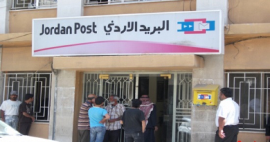استقبال المراجعين لمكتب الطرود البريدية الجديد غدا استقبال المراجعين لمكتب الطرود البريدية الجديد غدا