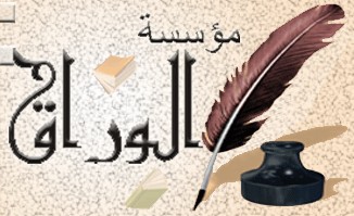 اطلاق بوابة الكتاب العلمي بمشاركة 70 دار نشر من الوطن العربي اطلاق بوابة الكتاب العلمي بمشاركة 70 دار نشر من الوطن العربي