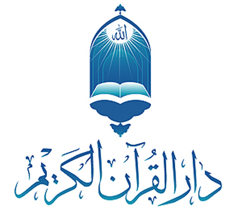 جرش : افتتاح دار الشيخ محمد الصمادي لتحفيظ القرآن الكريم جرش : افتتاح دار الشيخ محمد الصمادي لتحفيظ القرآن الكريم