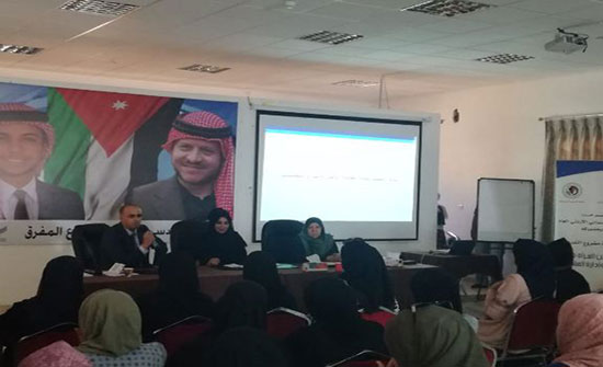 المفرق: ورشة تدريبية حول نظام المشتريات العامة والاجراءات والتحديات