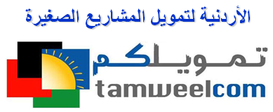 تمويلكم و صحة الأسرة يقيمان يوماً طبياً مجانياً