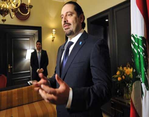 سعد الحريري... مسيرة سياسية حافلة واستقالة مثيرة للجدل