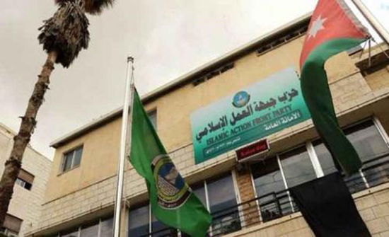 "شورى العمل الإسلامي" يناقش السبت تعديلات على النظام الأساسي للحزب "شورى العمل الإسلامي" يناقش السبت تعديلات على النظام الأساسي للحزب