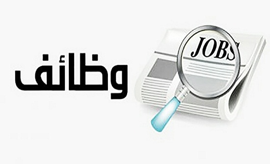 وظائف شاغرة - تفاصيل وظائف شاغرة - تفاصيل