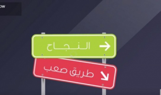 5  محاولات فاشلة لناجحين