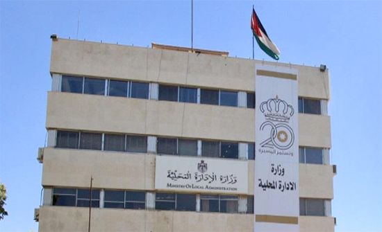 مجلس الوزراء يوافق على مشروع نظام التنظيم الإداري لوزارة الإدارة المحليّة مجلس الوزراء يوافق على مشروع نظام التنظيم الإداري لوزارة الإدارة المحليّة