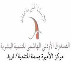 اختتام فعاليات دورة حول مهارات الحياة الأساسية باربد اختتام فعاليات دورة حول مهارات الحياة الأساسية باربد