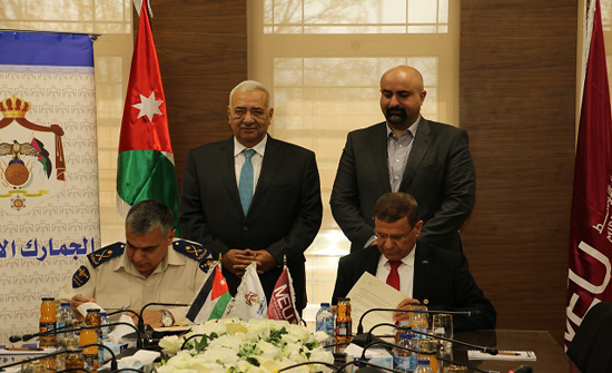 "الجمارك الاردنية" و"الشرق الأوسط" تبرمان مذكرة تعاون