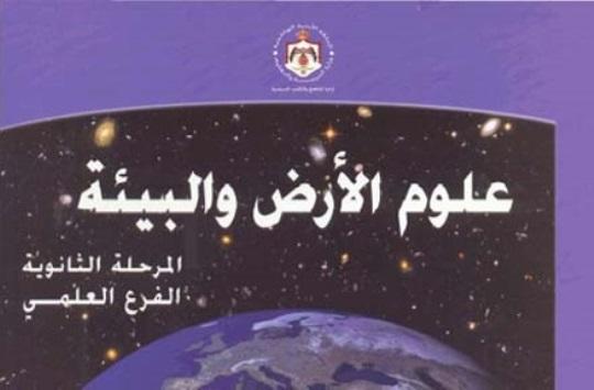 (الجيولوجيين) تصعد من جديد (الجيولوجيين) تصعد من جديد