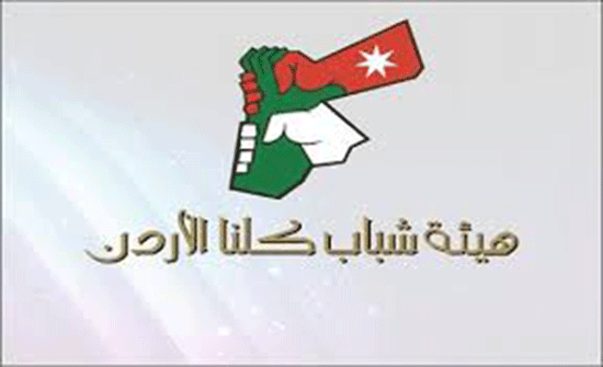 500 مستفيد من نشاطات وبرامج كلنا الاردن في عجلون 500 مستفيد من نشاطات وبرامج كلنا الاردن في عجلون