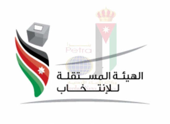 المستقلة للانتخاب تنهي استعداداتها لتكميلية رابعة الكرك المستقلة للانتخاب تنهي استعداداتها لتكميلية رابعة الكرك