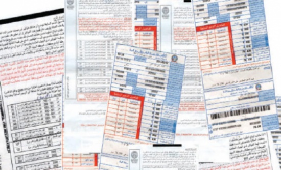 " الطاقة " : إعادة فروقات الكهرباء بعد إقرار التعرفة الجديدة " الطاقة " : إعادة فروقات الكهرباء بعد إقرار التعرفة الجديدة