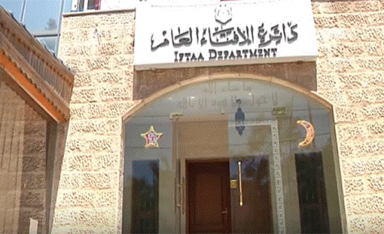دائرة الإفتاء: الإسلام لا يسمح بالاعتداء على دماء بعضنا بعضا دائرة الإفتاء: الإسلام لا يسمح بالاعتداء على دماء بعضنا بعضا
