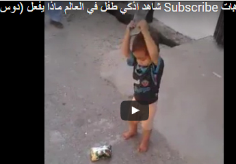 بالفيديو.. طفل يفتح كيس رقائق بطريقة مدهشة