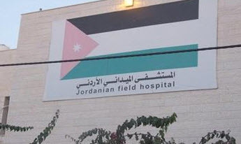 وكيل وزارة الصحة والشؤون المصرية يزور المستشفى الميداني الاردني