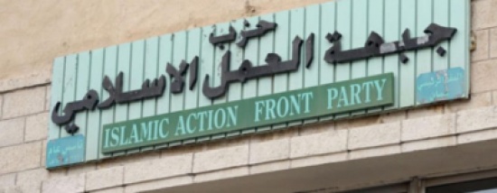 "شورى العمل الإسلامي" يناقش باقي تعديلات نظامه الأساسي السبت "شورى العمل الإسلامي" يناقش باقي تعديلات نظامه الأساسي السبت