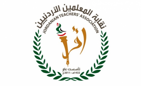 مواطنون يسجلون قضايا لدى المحاكم ضد نقابة المعلمين مواطنون يسجلون قضايا لدى المحاكم ضد نقابة المعلمين