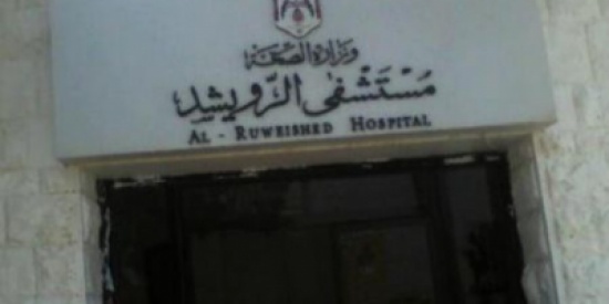 دخول 5 سوريين مصابين الى الأردن ومعالجتهم في مستشفى الرويشد دخول 5 سوريين مصابين الى الأردن ومعالجتهم في مستشفى الرويشد