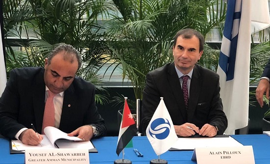 قرض ومنحة مالية من البنك الأوروبي للإعمار والتنمية لأمانة عمان