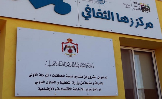 تأجيل عقد الدورات بفروع مركز زها